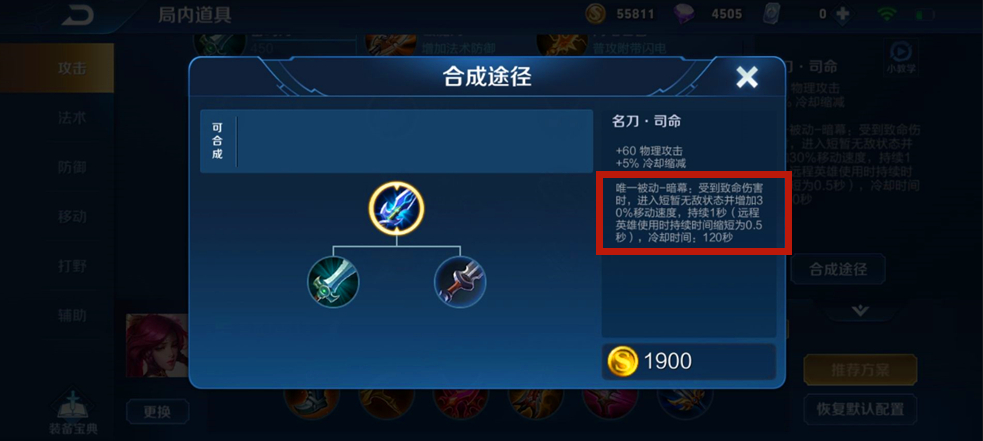 王者荣耀英雄守约出装怎么搭配