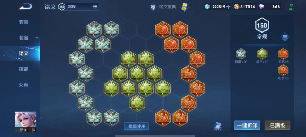 王者荣耀亚连新赛季最强出装是什么