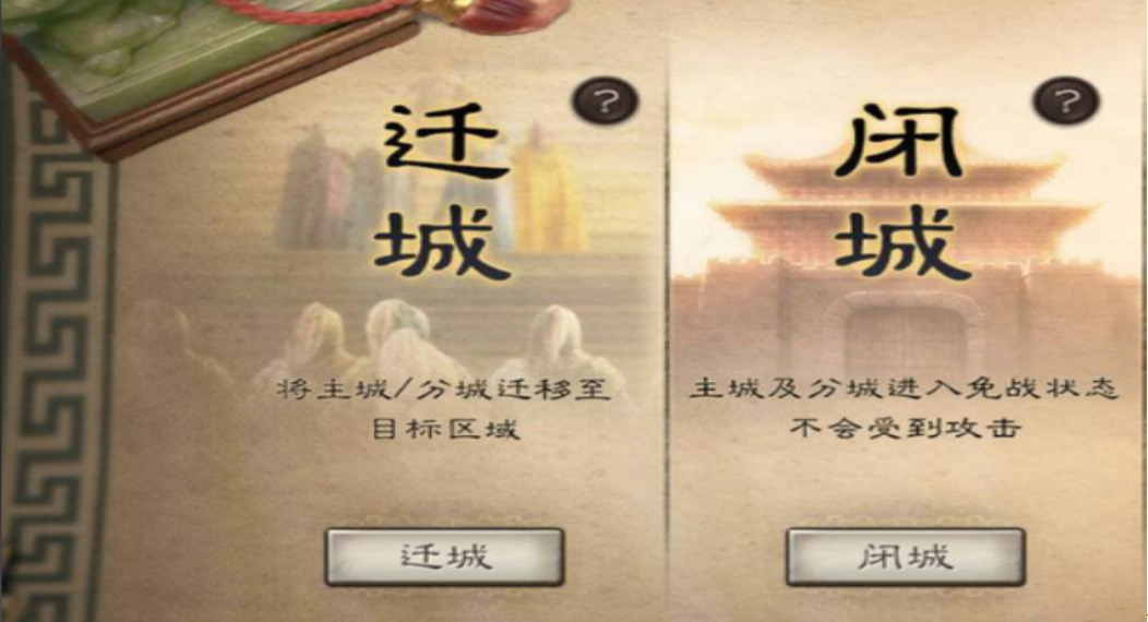 三国志战略版分城如何开启