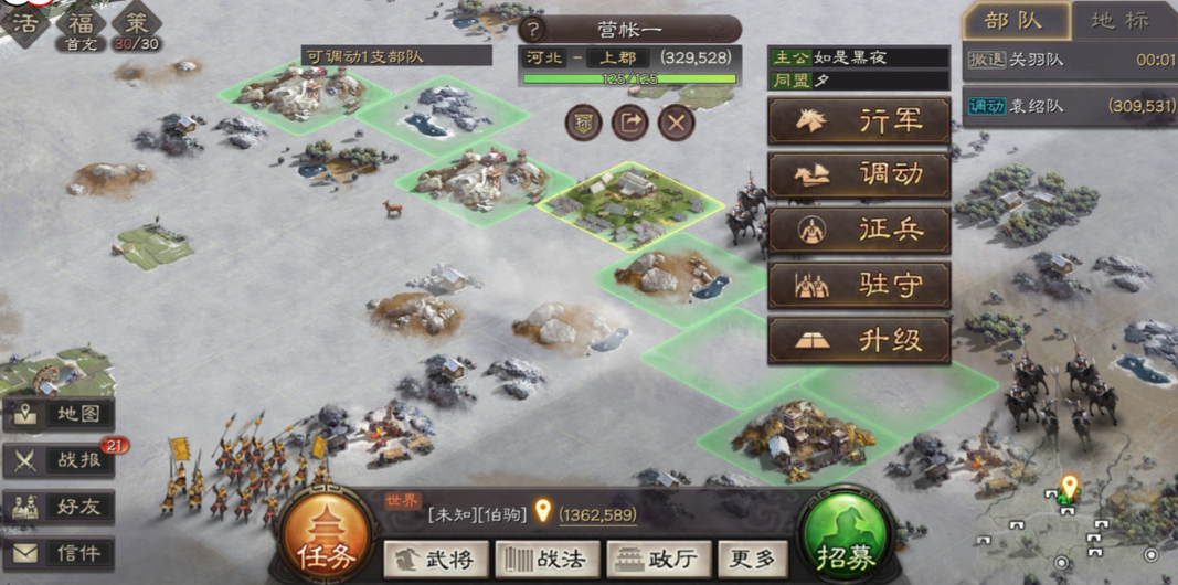 三国志战略版中怎么建造营帐