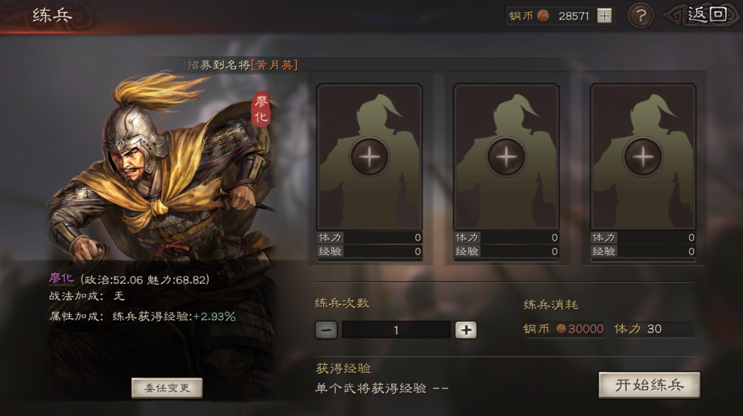 三国志战略版中如何快速提升武将