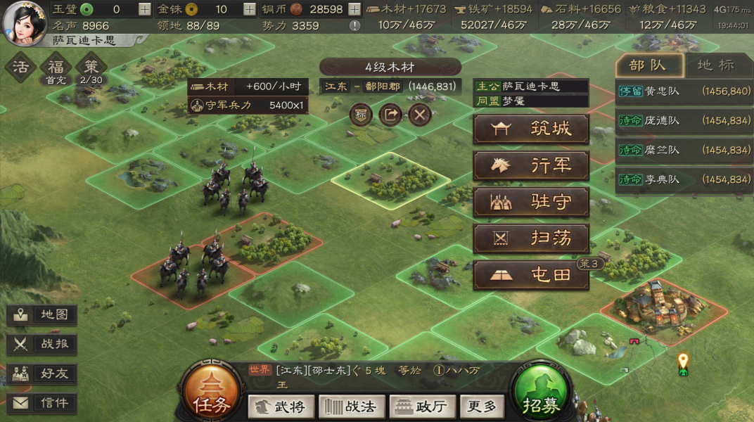 三国志战略版中如何快速提升武将