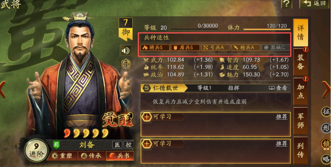 三国志战略版中如何快速提升武将