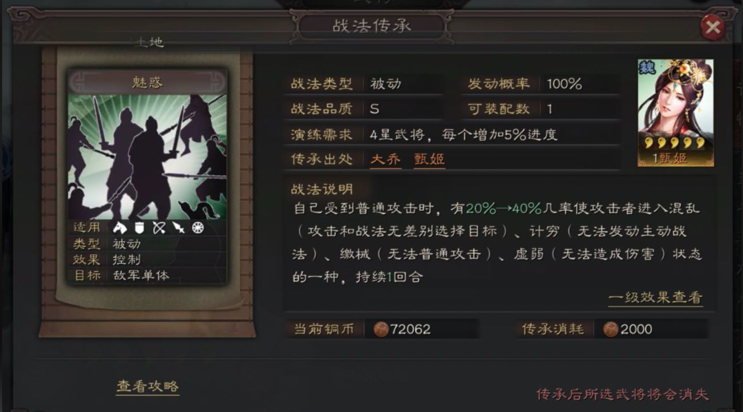 三国志战略版武将怎么学习战法