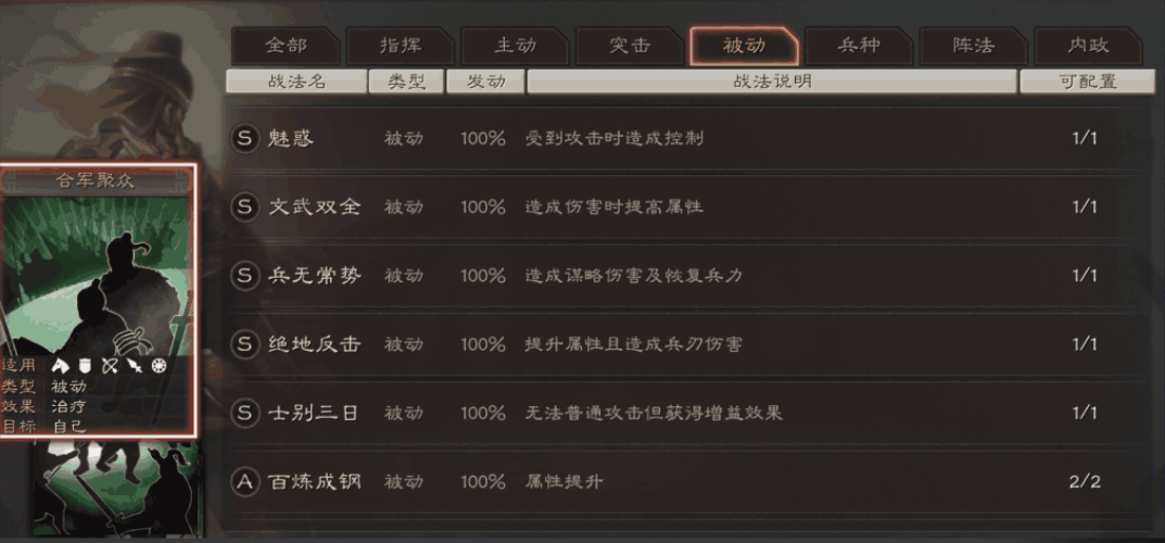 三国志战略版武将怎么学习战法