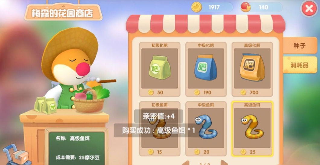 摩尔庄园泥鳅怎么钓鱼