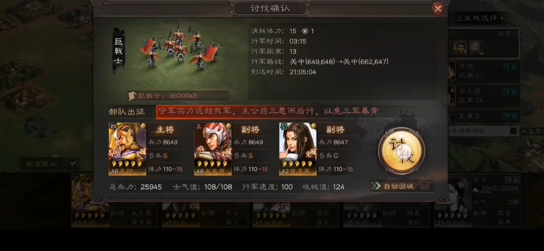 三国志战略版吕布兵书解锁什么