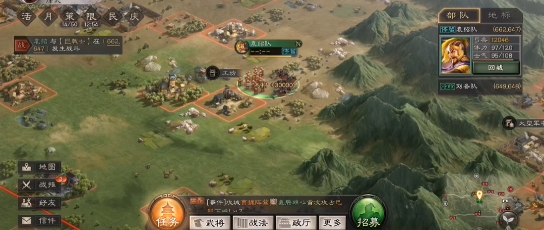 三国志战略版吕布兵书解锁什么