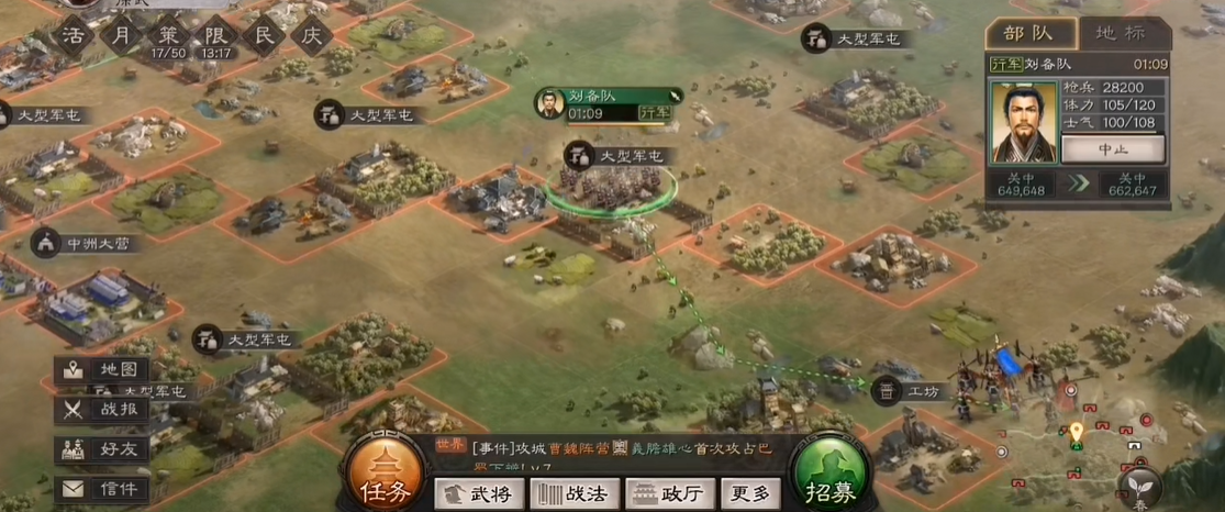 三国志战略版吕布兵书解锁什么