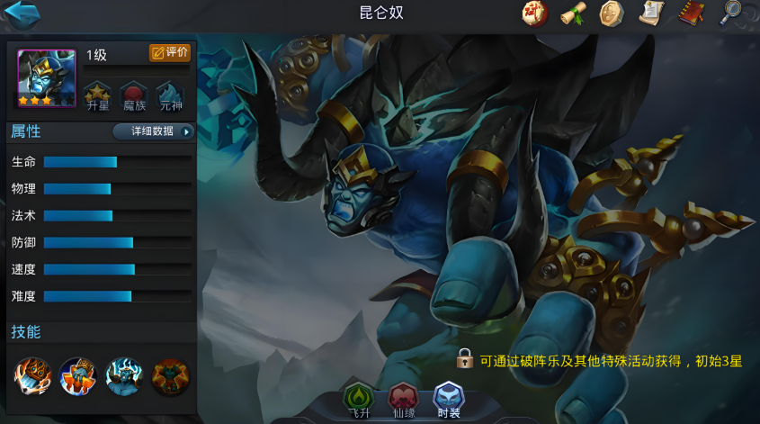 乱斗西游2新手如何快速入手