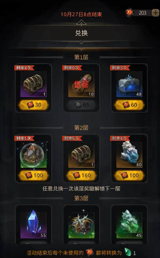 地下城堡3怎么得瓶中之风