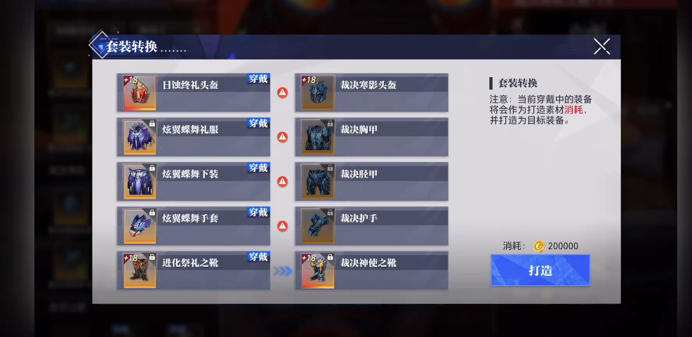 晶核的全甲和重甲有什么区别