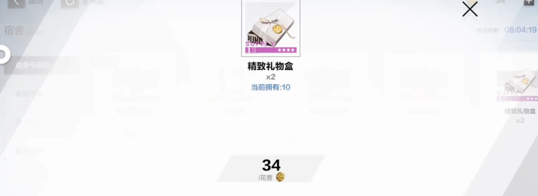 战双帕弥什怎么送对礼物