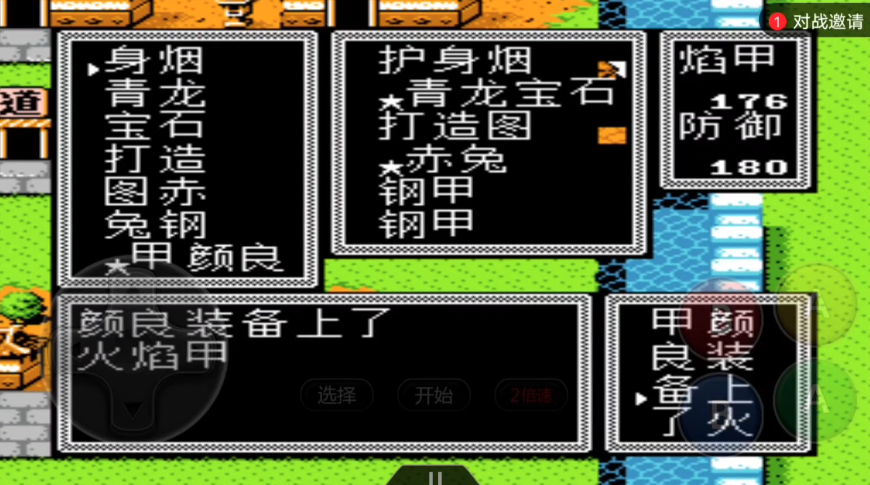 吞食天地2火焰甲和钢甲哪个好