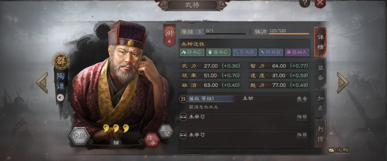 三国志战略版攻城后如何赚钱