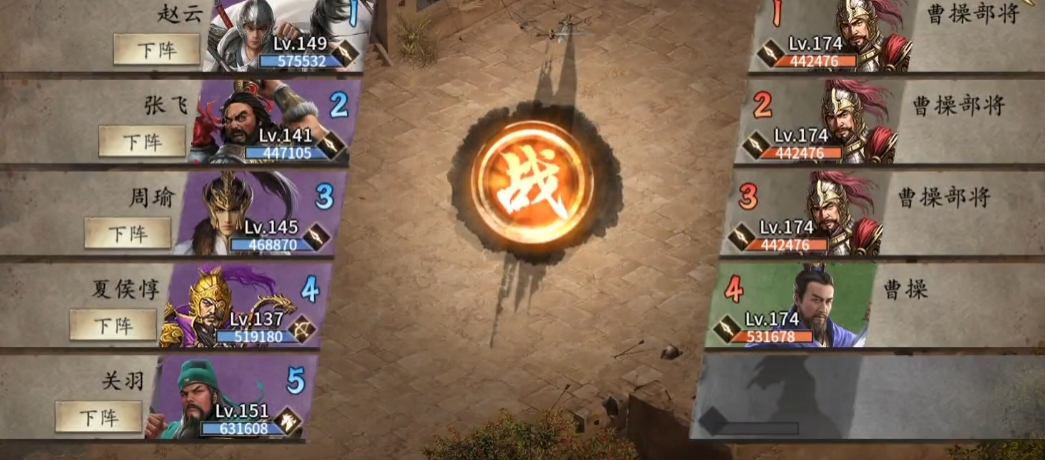 攻城掠地怎么过曹操的赤壁副本