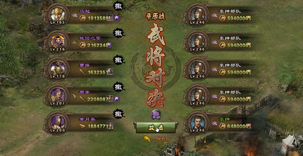 攻城掠地怎么过豪绅