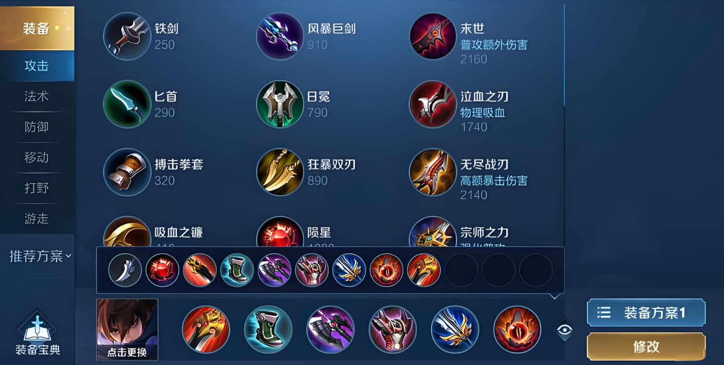 王者荣耀澜最强出装和铭文是什么