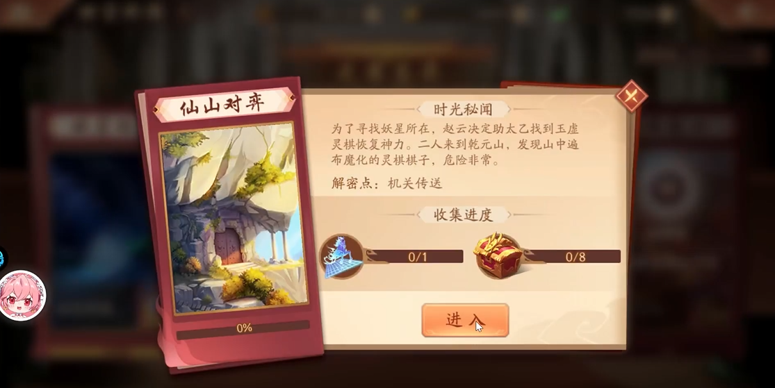 少年三国志2仙山对弈怎么过关