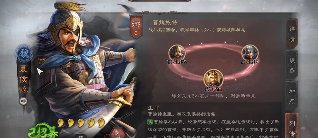三国志战略版夏侯惇怎么样