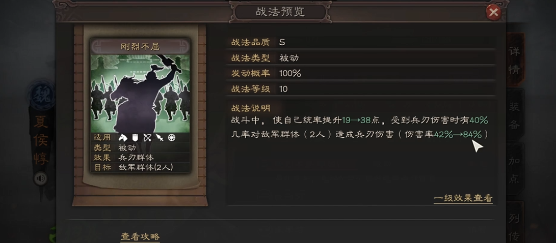 三国志战略版夏侯惇怎么样