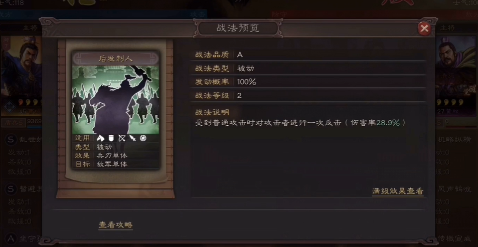 三国志战略版夏侯惇怎么样