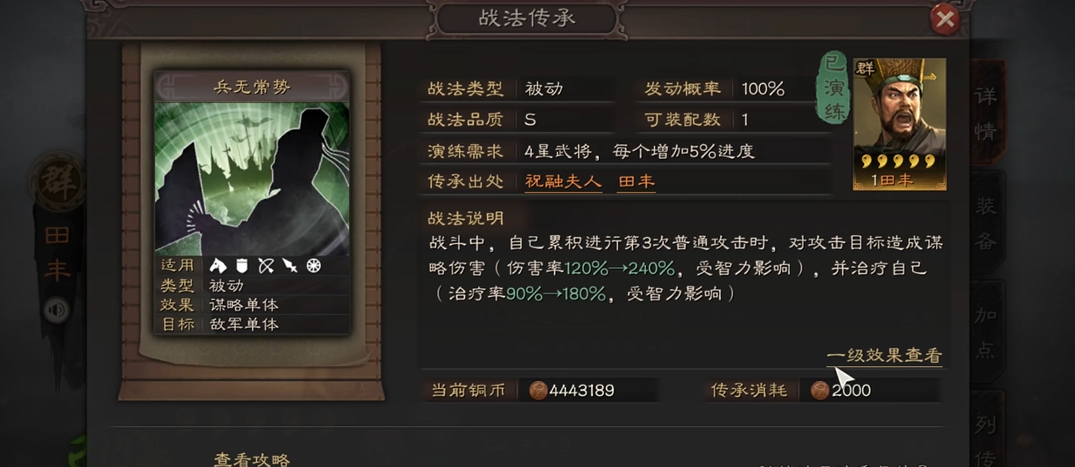 三国志战略版怎么玩孙权