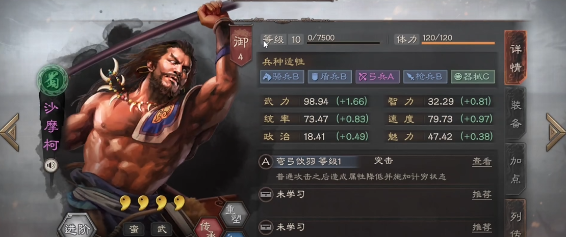 三国志战略版新手孙策怎么搭配