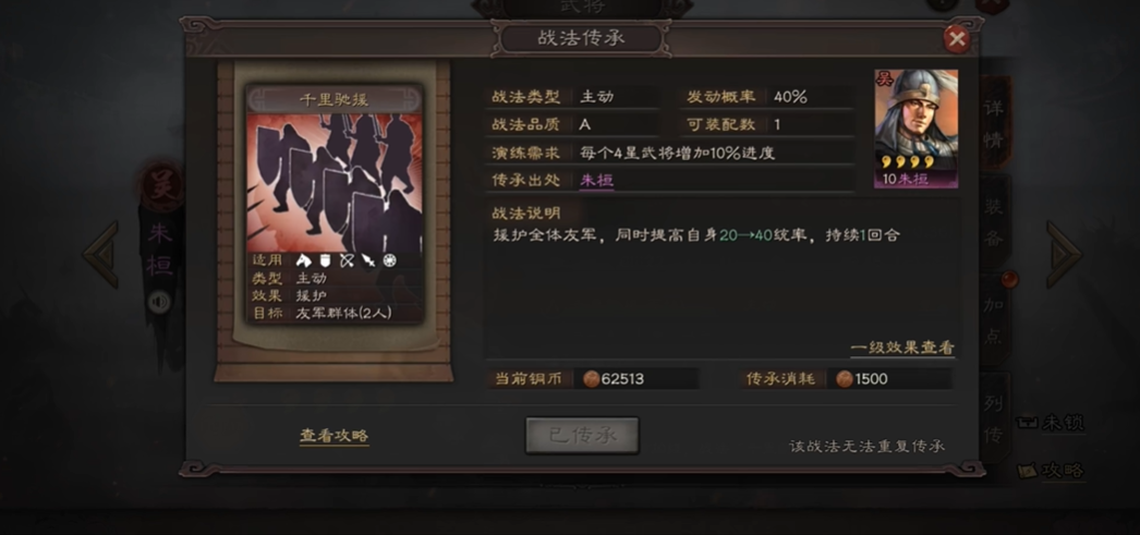 三国志战略版高顺用什么战法