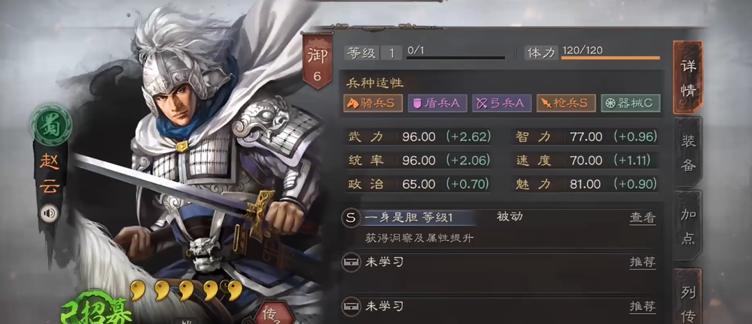 三国志战略版赵关张怎么玩