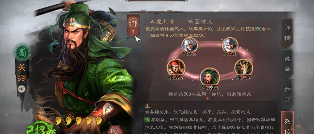 三国志战略版赵关张怎么玩