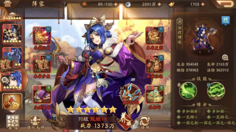 少年三国志2甄姬带什么神兵