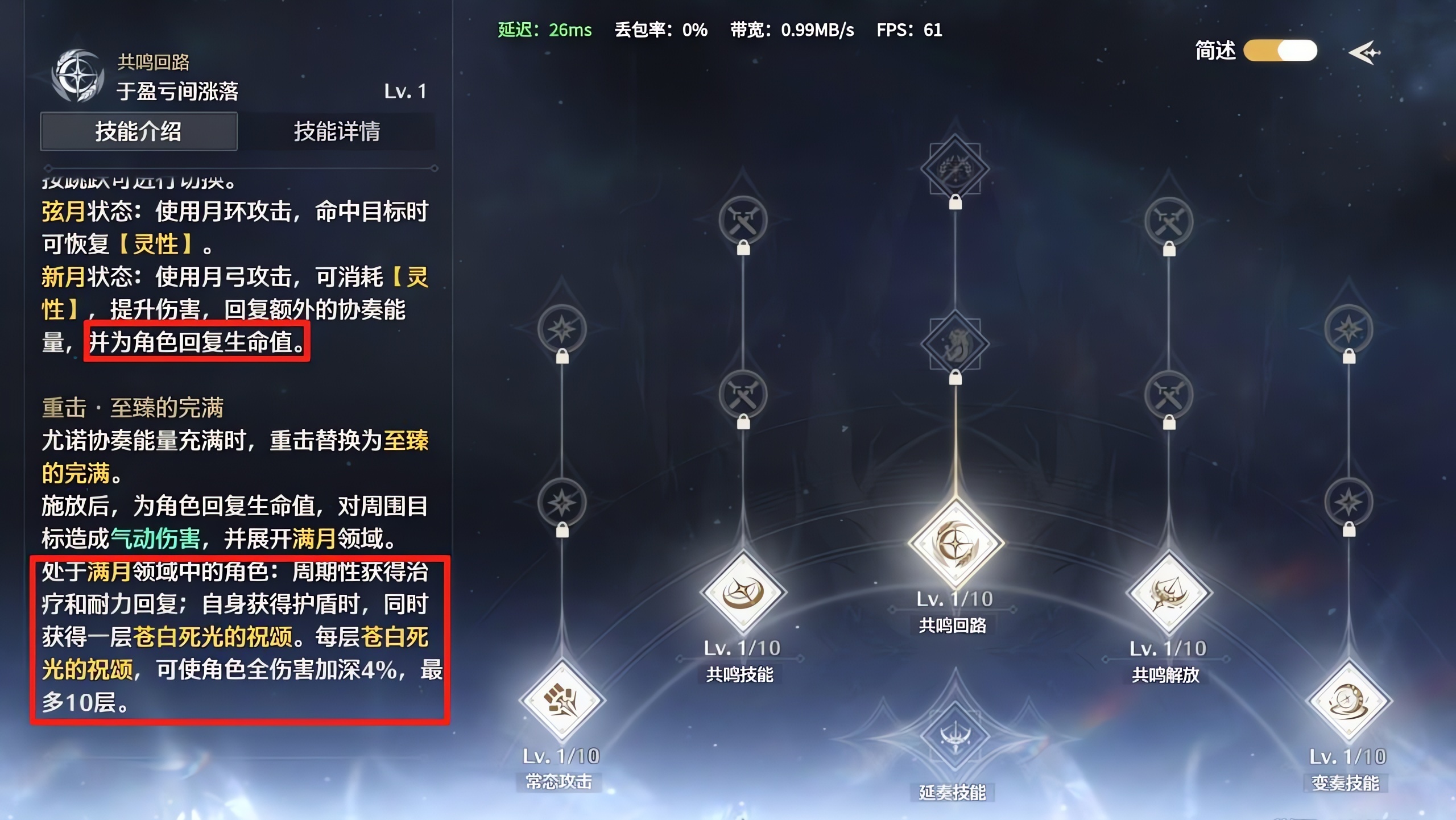 鸣潮梦境能量有用吗 鸣潮梦境能量有用吗