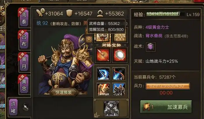 攻城掠地82级如何过许褚