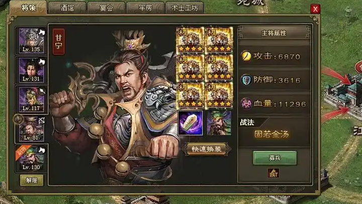 攻城掠地82级如何过许褚