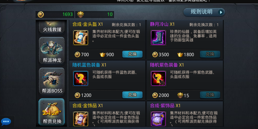 乱斗西游如何卡级