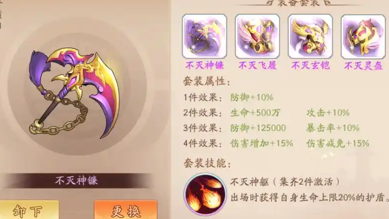 少年三国志2金神器怎么配