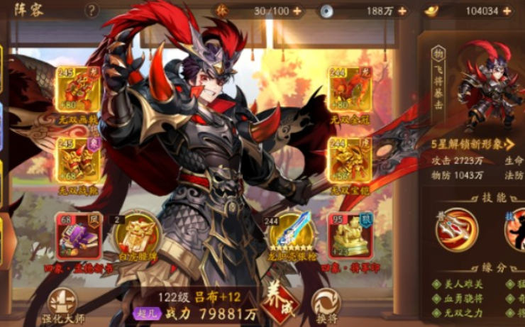少年三国志2金神器怎么配