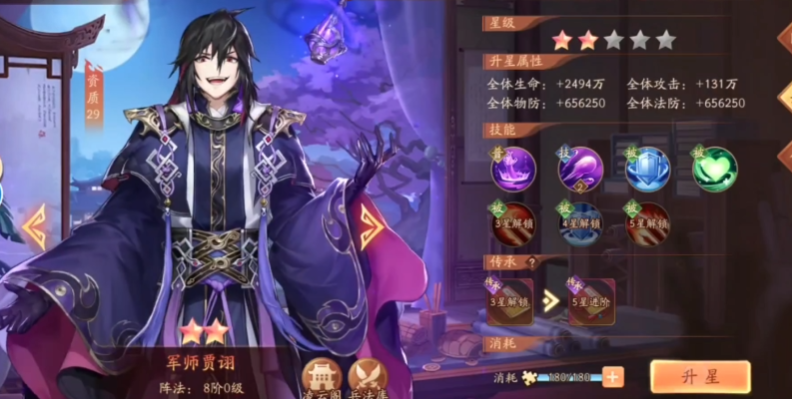 少年三国志2贾诩传怎么打