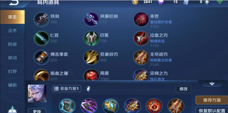王者荣耀铠一刀一万伤害怎么出装