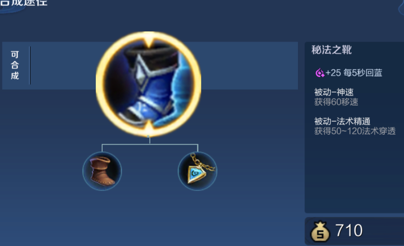 王者荣耀法师低经济出装怎么搭配