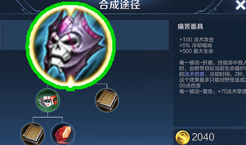 王者荣耀法师低经济出装怎么搭配