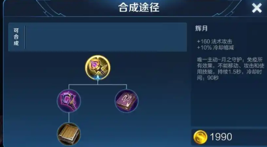 王者荣耀法师低经济出装怎么搭配