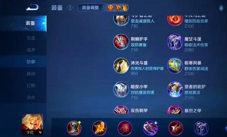 王者荣耀暗信出装铭文是什么