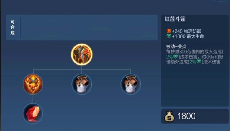 王者荣耀边野刘邦怎么搭配出装铭文