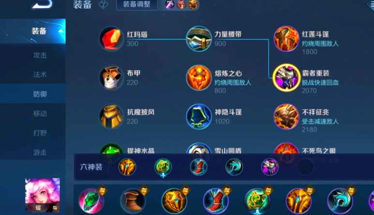 王者荣耀瑶最强出装和连招怎么搭配
