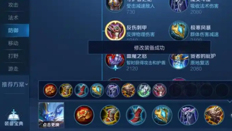 王者荣耀钟馗辅助守约怎么出装
