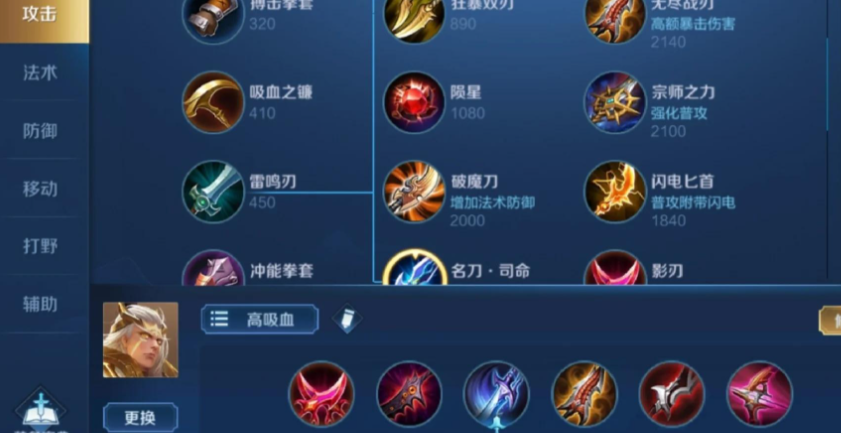 王者荣耀后羿出装铭文有哪些