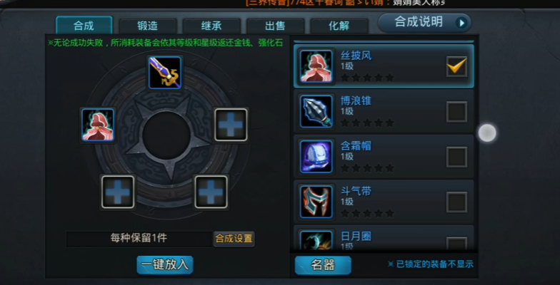 乱斗西游东海明珠有什么用