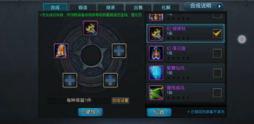 乱斗西游东海明珠有什么用